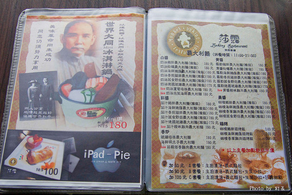 莎露烘焙餐廳:【食記】{屏東。青島街}莎露烘培餐廳