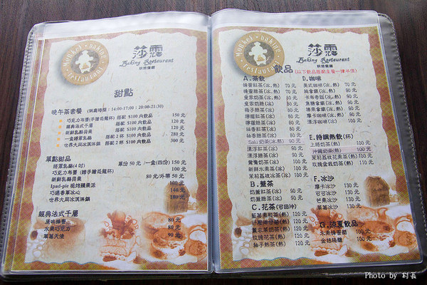 莎露烘焙餐廳:【食記】{屏東。青島街}莎露烘培餐廳