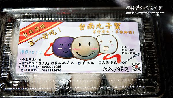 福品食品：【福品食品】台南府城