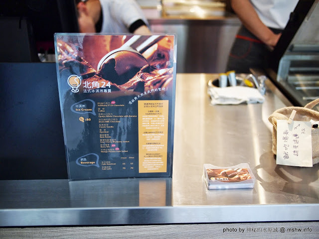  【食記】想吃好吃的冰嗎?得先跨越心理障礙= = 北台灣最長吊橋旁的小確幸! @ 新竹尖石 北角24法式冰淇淋專賣店