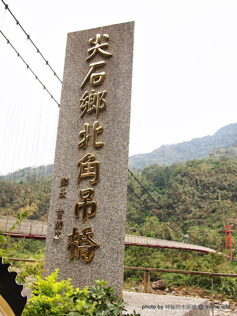  【食記】想吃好吃的冰嗎?得先跨越心理障礙= = 北台灣最長吊橋旁的小確幸! @ 新竹尖石 北角24法式冰淇淋專賣店