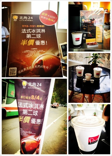 北角24法式冰淇淋專賣:【券】北角24法式冰淇淋專賣店:免費體驗任5種不同口味的法式冰淇淋