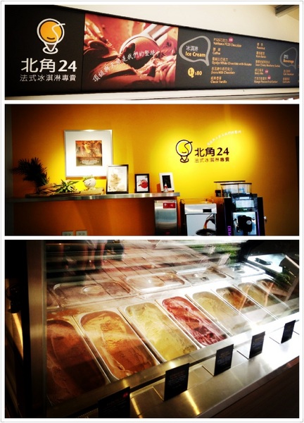 北角24法式冰淇淋專賣:【券】北角24法式冰淇淋專賣店:免費體驗任5種不同口味的法式冰淇淋