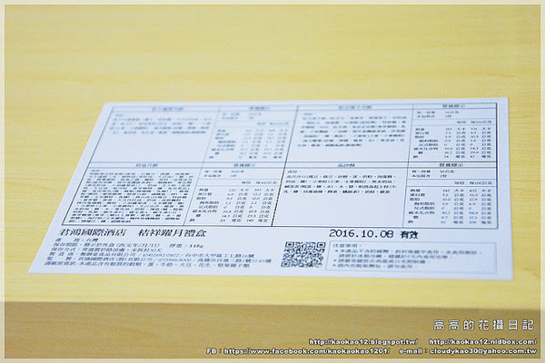 君鴻國際酒店85 Sky Tower Hotel:【高雄】苓雅區。君鴻國際酒店《桔祥耀月》中秋月餅禮盒