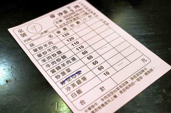 帝一沙茶牛羊肉：(胖樺食記)台北市四平商圈「帝一沙茶牛羊肉」。好吃的炒羊肉片近國賓微風影城。