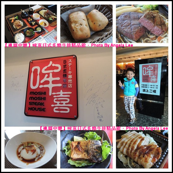 哞喜牛排-首頁圖