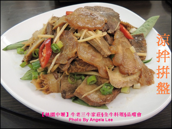 DSCN1475-涼拌拼盤