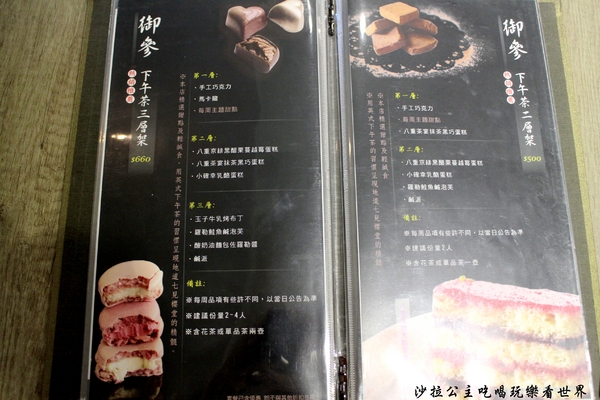 七見櫻堂巧克力甜點專賣店：抹茶祭『七見櫻堂巧克力甜點專賣店(泰順本店)』喜餅/彌月禮盒/中秋送禮