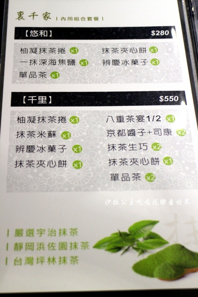 七見櫻堂巧克力甜點專賣店：抹茶祭『七見櫻堂巧克力甜點專賣店(泰順本店)』喜餅/彌月禮盒/中秋送禮