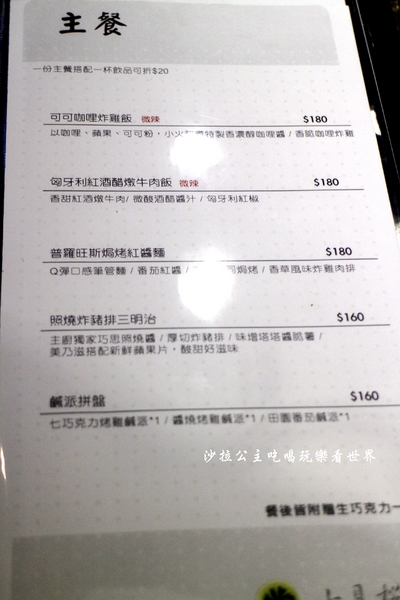 七見櫻堂巧克力甜點專賣店：抹茶祭『七見櫻堂巧克力甜點專賣店(泰順本店)』喜餅/彌月禮盒/中秋送禮