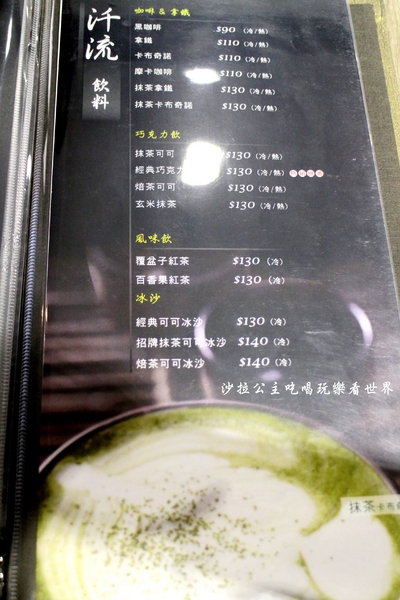 七見櫻堂巧克力甜點專賣店：抹茶祭『七見櫻堂巧克力甜點專賣店(泰順本店)』喜餅/彌月禮盒/中秋送禮