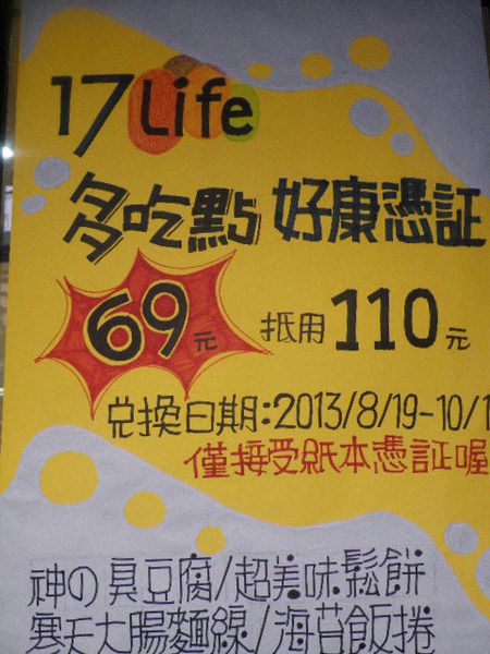 多吃點： 團購卷28-[多吃點] ˙這不算好吃  甚麼才算好吃