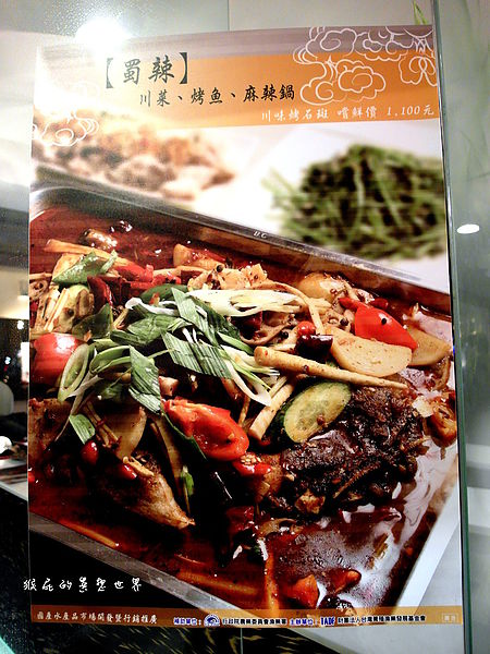蜀辣川菜烤魚麻辣鍋:【口碑卷70】市民大道上優質鮮烤石斑!蜀辣川味麻辣鍋!