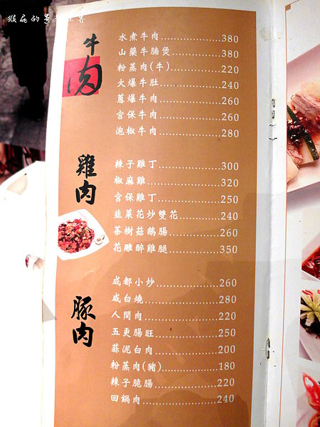 蜀辣川菜烤魚麻辣鍋:【口碑卷70】市民大道上優質鮮烤石斑!蜀辣川味麻辣鍋!