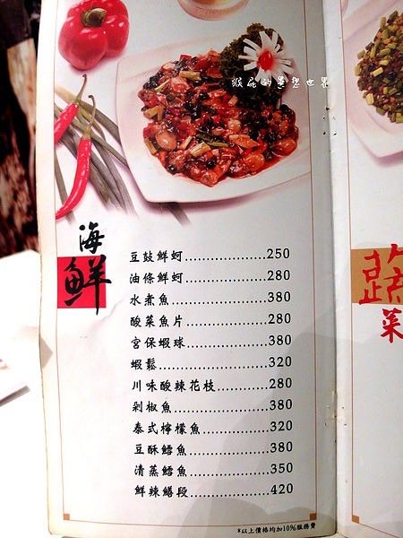 蜀辣川菜烤魚麻辣鍋:【口碑卷70】市民大道上優質鮮烤石斑!蜀辣川味麻辣鍋!