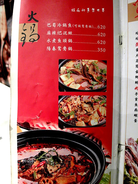 蜀辣川菜烤魚麻辣鍋:【口碑卷70】市民大道上優質鮮烤石斑!蜀辣川味麻辣鍋!