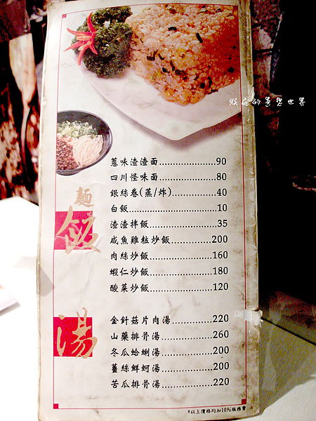 蜀辣川菜烤魚麻辣鍋:【口碑卷70】市民大道上優質鮮烤石斑!蜀辣川味麻辣鍋!