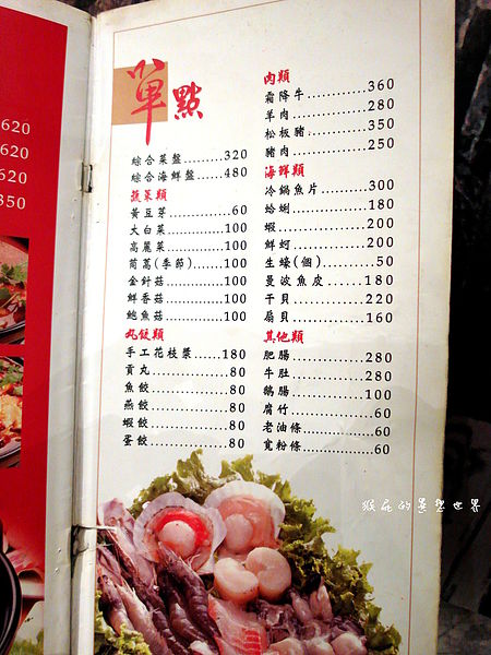 蜀辣川菜烤魚麻辣鍋:【口碑卷70】市民大道上優質鮮烤石斑!蜀辣川味麻辣鍋!