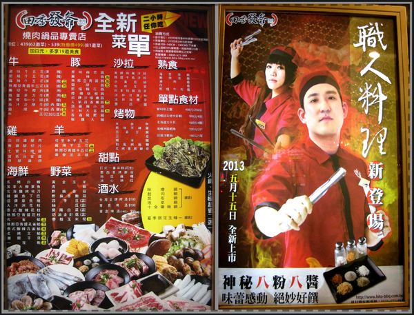 田季發爺燒肉(中壢店):中壢燒烤吃到飽-田季發爺燒肉