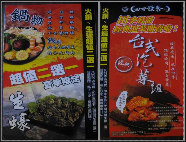 田季發爺燒肉(中壢店):中壢燒烤吃到飽-田季發爺燒肉