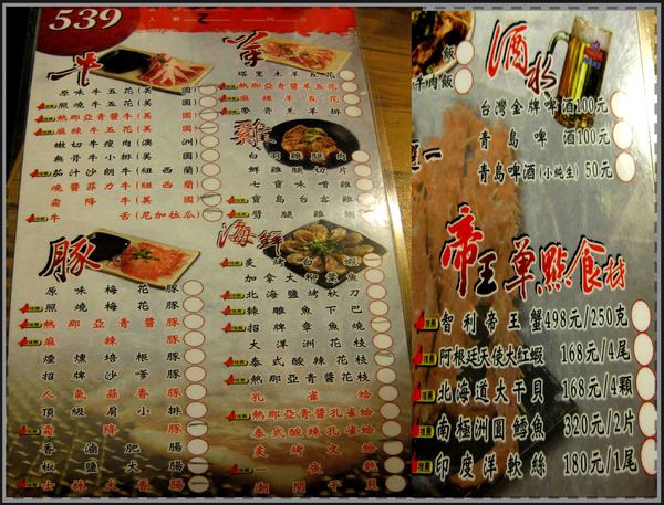 田季發爺燒肉(中壢店):中壢燒烤吃到飽-田季發爺燒肉