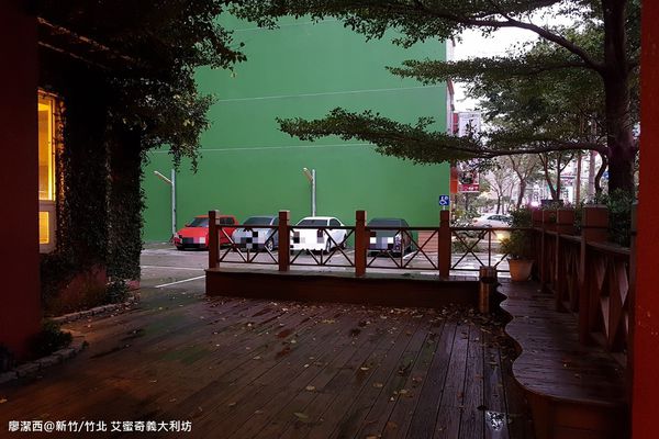 【新竹/竹北】艾蜜奇義大利坊