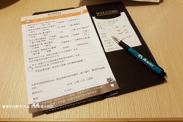 【新竹/竹北】艾蜜奇義大利坊