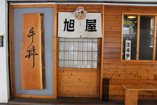 旭屋牛丼專賣：[台南]滿滿牛肉+蔥花=100分牛丼。限量美味 旭屋