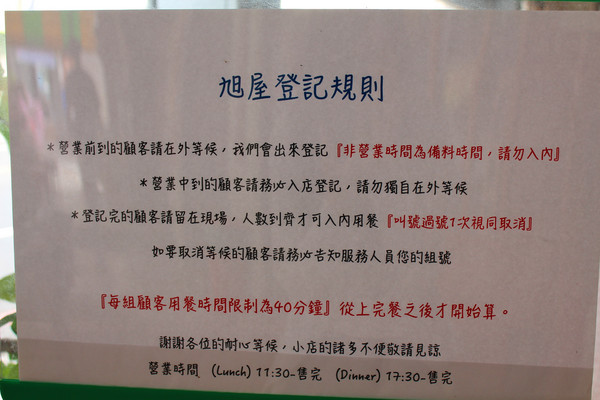 旭屋牛丼專賣：[台南]滿滿牛肉+蔥花=100分牛丼。限量美味 旭屋