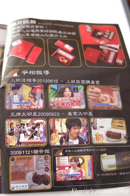 小山甜點市集:台北大同區美食~小山甜點市集 瑞士捲~香濃卻又不甜膩的純巧克力瑞士捲