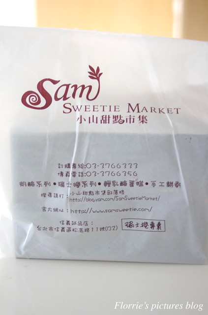 小山甜點市集:台北大同區美食~小山甜點市集 瑞士捲~香濃卻又不甜膩的純巧克力瑞士捲