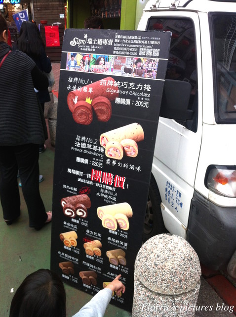 小山甜點市集:台北大同區美食~小山甜點市集 瑞士捲~香濃卻又不甜膩的純巧克力瑞士捲