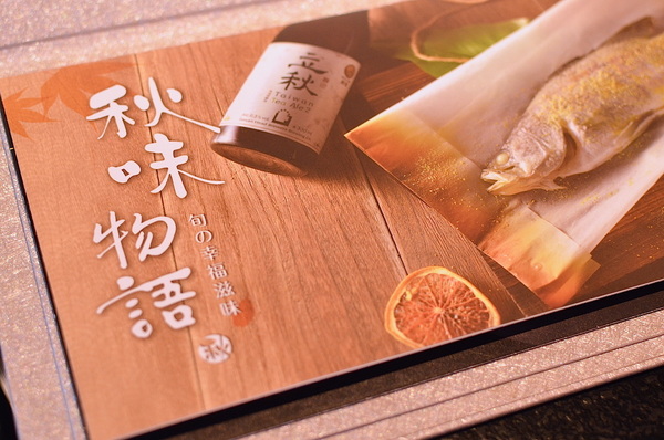 ikki藝奇新日本料理(板橋麗寶店):W小姐旅行畫報/ 新北|食記 藝奇新日本料理-板橋麗寶店 秋天吃蟹好著時 店鋪限定 秋季名物賞X強肴升級X當旬秋蟹