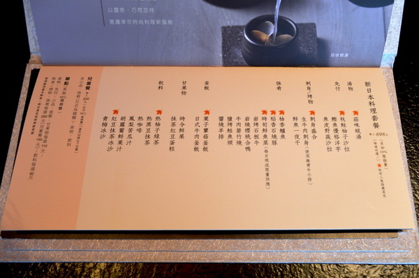 ikki藝奇新日本料理(板橋麗寶店):W小姐旅行畫報/ 新北|食記 藝奇新日本料理-板橋麗寶店 秋天吃蟹好著時 店鋪限定 秋季名物賞X強肴升級X當旬秋蟹