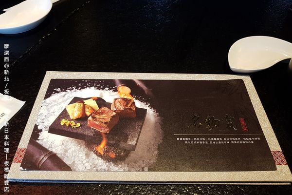 【新北/板橋】藝奇ikki新日本料理(麗寶店)