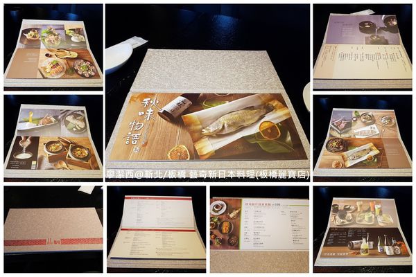 【新北/板橋】藝奇ikki新日本料理(麗寶店)