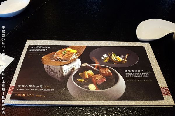 【新北/板橋】藝奇ikki新日本料理(麗寶店)