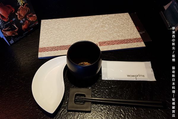 【新北/板橋】藝奇ikki新日本料理(麗寶店)