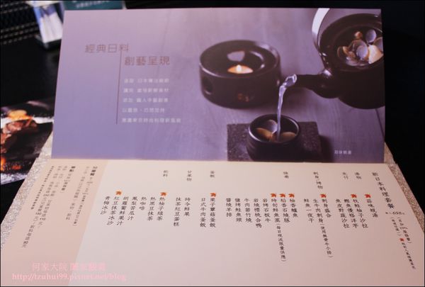ikki板橋藝奇新日本料理 10.JPG
