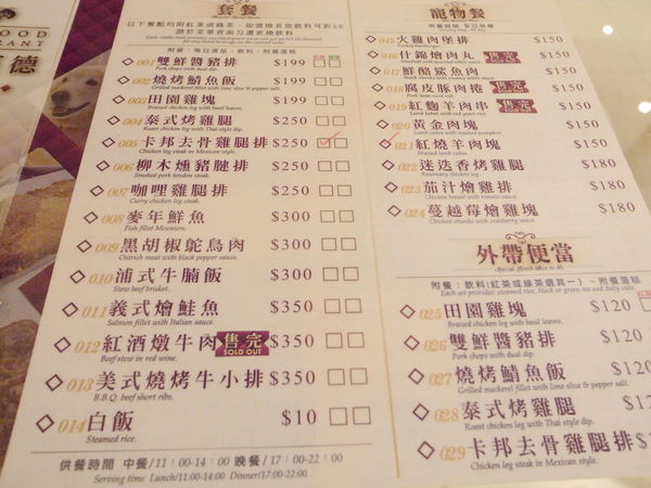 派特芙德寵物餐廳：【團購券】寵物專屬餐廳～想和毛小孩一起用餐嗎？那就來「派特芙德」吧！