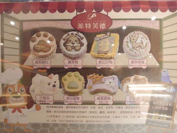 派特芙德寵物餐廳：【團購券】寵物專屬餐廳～想和毛小孩一起用餐嗎？那就來「派特芙德」吧！