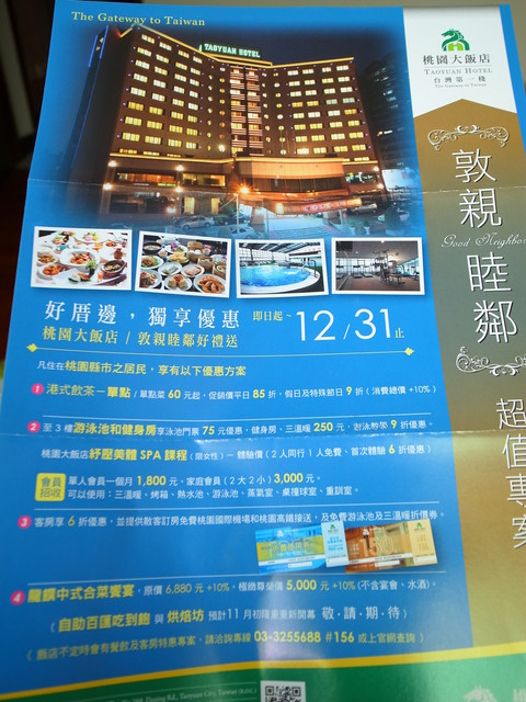 桃園大飯店:<桃園|港式飲茶>黃色小鴨到桃園之桃園大飯店找美食~港式飲茶吃到飽