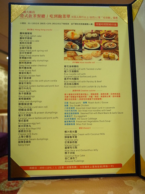 桃園大飯店:<桃園|港式飲茶>黃色小鴨到桃園之桃園大飯店找美食~港式飲茶吃到飽