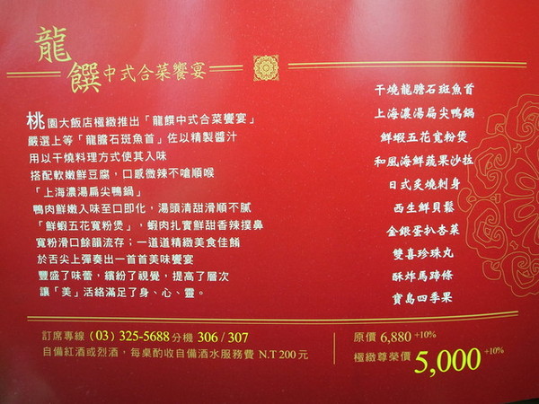 桃園大飯店:<桃園|港式飲茶>黃色小鴨到桃園之桃園大飯店找美食~港式飲茶吃到飽