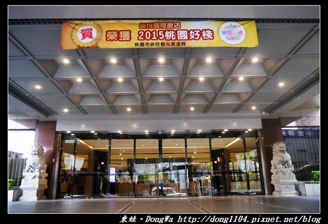 【桃園食記】現點現蒸港式料理吃到飽|晶悅國際飯店|天茶樓港式飲茶