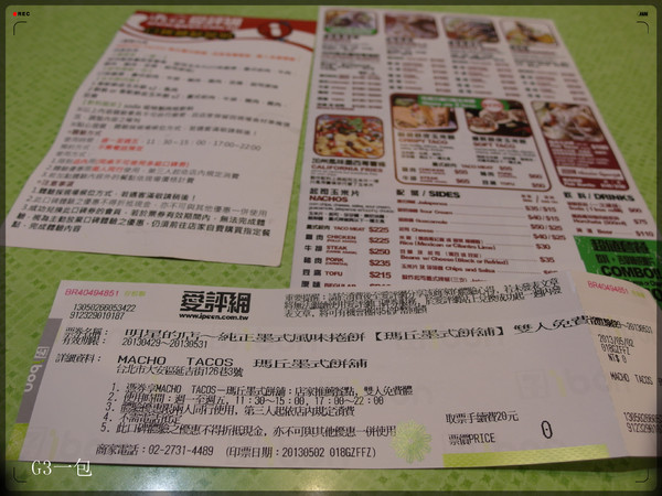 MACHO TACOS 瑪丘墨式餅舖：[口碑券02] 東區異國料理「MACHO TACOS 瑪丘墨式餅舖 」