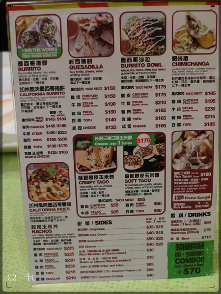 MACHO TACOS 瑪丘墨式餅舖：[口碑券02] 東區異國料理「MACHO TACOS 瑪丘墨式餅舖 」