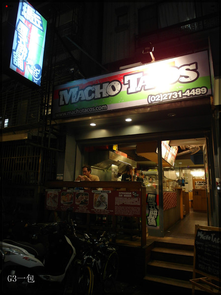 MACHO TACOS 瑪丘墨式餅舖：[口碑券02] 東區異國料理「MACHO TACOS 瑪丘墨式餅舖 」