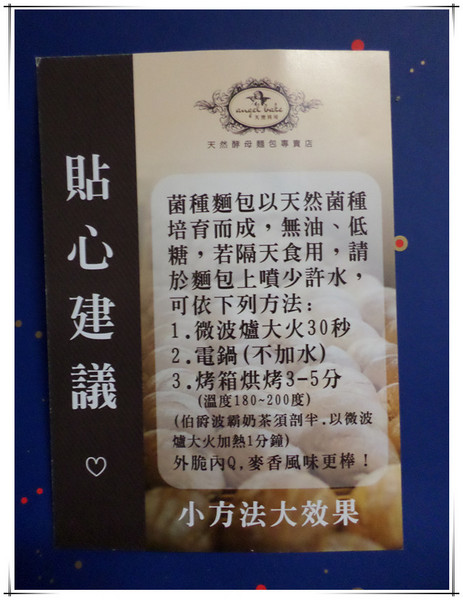 天使貝可 天然酵母手感烘焙：【Go Tainan試吃活動邀約】台南＃又大又胖又重的胖胖胖阿！----天使貝可