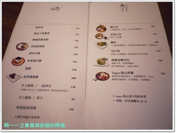 光點珈琲時光（Café Lumiere）：台北捷運忠孝新生站美食 光點華山珈琲時光～看電影前來份悠閒輕食